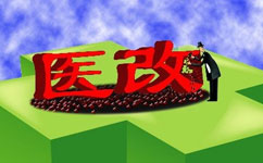 大割肉！2017三級(jí)醫(yī)院門診量將被砍掉1/4